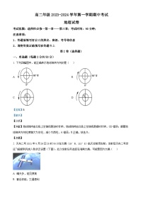 新疆巴音郭楞蒙古自治州且末县第一中学2023-2024学年高二上学期期中地理试题（Word版附解析）