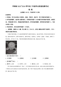 河南省濮阳市2023-2024学年高二上学期11月期中联考试题 地理（解析版）