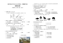 宁夏银川市部分中学2023-2024学年高一上学期期中考试地理试题（含答案）