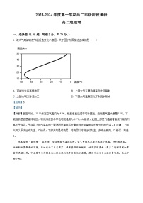 江苏省常州市第一中学2023-2024学年高二上学期10月阶段调研地理试题（Word版附解析）