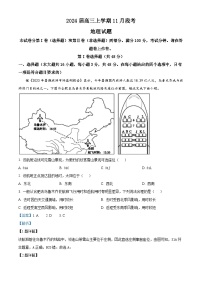 安徽省A10联盟2023-2024学年高三上学期11月段考地理试题（Word版附解析）