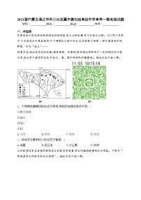 2023届内蒙古通辽市科尔沁左翼中旗实验高级中学高考一模地理试题(含答案)