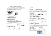 江西省宜春市上高二中2023-2024学年高一上学期第三次月考地理试题