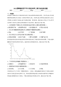 2022届青海省西宁市大通县高考二模文综地理试题(含答案)