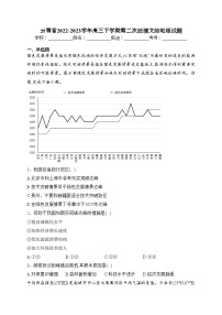 云南省2022-2023学年高三下学期第二次统测文综地理试题(含答案)