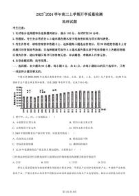 2023-2024学年山西省金科大联考高三上学期开学检测地理PDF版含答案