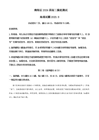 2023-2024学年广东省佛山市南海区高三上学期开学摸底测试地理试题含答案