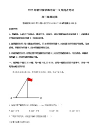 2023-2024学年湖北省孝感市重点高中教科研协作体高三上学期开学地理试题含答案