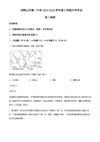 2023-2024学年黑龙江省双鸭山市第一中学高三上学期开学考试地理试题含答案