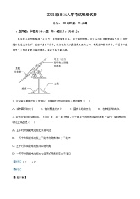 2023-2024学年湖南省岳阳市高三上学期开学考试地理试题含答案