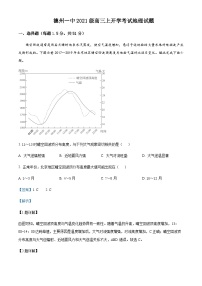 2023-2024学年山东省德州市第一中学高三上学期开学考试地理试题含答案