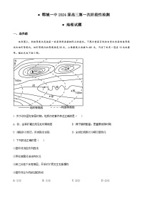 2023-2024学年山东省郓城第一中学高三上学期开学考试地理试题含答案