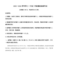 2023-2024学年山西省怀仁市第一中学校高三上学期开学摸底考试地理试题含答案