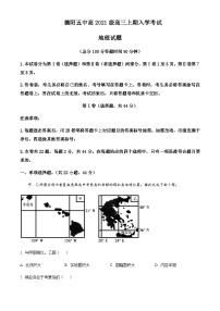 2023-2024学年四川省德阳市第五中学高三上学期开学考试地理试题含答案