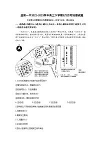 2022-2023学年湖南省益阳市第一中学高三下学期3月月考地理试题含答案