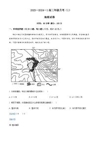 2023-2024学年陕西省西安市碑林区西安市铁一中学高三上学期9月月考地理试题含答案