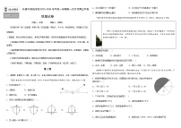 2023-2024学年吉林省长春外国语学校高三上学期9月月考试题地理含答案