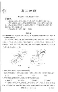 2023高广东六校联考高三期中考试地理试卷