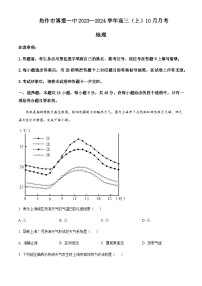 2023-2024学年河南省焦作市博爱县第一中学高三上学期10月月考地理试题含答案