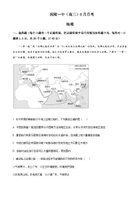 2023-2024学年湖南省怀化市沅陵县第一中学高三上学期8月月考地理试题含答案