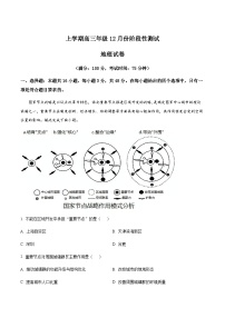 2023-2024学年辽宁省大连市第八中学高三上学期12月月考地理试题含答案