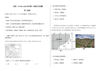 2023-2024学年内蒙古包头铁路第一中学高三上学期第一次月考地理试题含答案