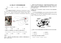 2023-2024学年山东省郓城第一中学高三上学期第一次阶段性检测地理试题解析版