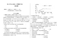 2024省大庆铁人中学高三上学期期中考试地理含答案