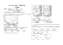 2024省大庆铁人中学高二上学期期中考试地理含答案