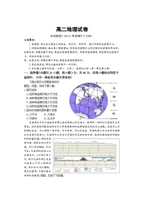 湖南部分校联考2023-2024学年高二上学期期中考试地理试卷（Word版附答案）