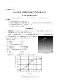 浙江省杭州市重点中学2023-2024学年高一上学期期中地理试卷（PDF版，含答案）