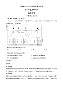 2024维吾尔自治区喀什地区巴楚县高一上学期10月期中地理试题含解析