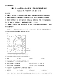 广东省肇庆市2024届高三上学期第一次教学质量检测地理试题（Word版附解析）