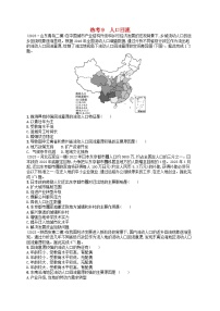 适用于老高考旧教材2024版高考地理二轮复习热考情境专项练热考9人口回流（附解析）