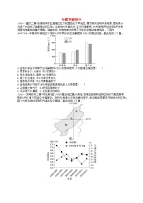 适用于老高考旧教材2024版高考地理二轮复习素养升级练专题3水体运动规律（附解析）