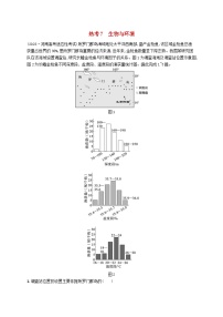 适用于新高考新教材2024版高考地理二轮复习热考情境专项练热考7生物与环境（附解析）