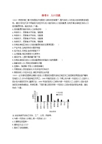 适用于新高考新教材2024版高考地理二轮复习热考情境专项练热考8人口回流（附解析）