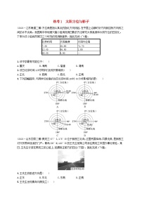 适用于新高考新教材2024版高考地理二轮复习热考情境专项练热考1太阳方位与影子（附解析）