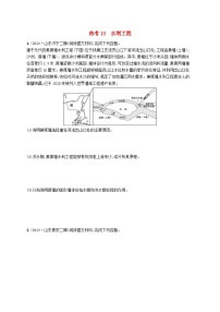 适用于新高考新教材2024版高考地理二轮复习热考情境专项练热考10水利工程（附解析）