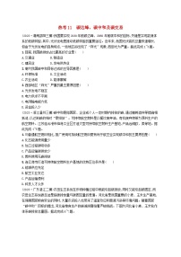 适用于新高考新教材2024版高考地理二轮复习热考情境专项练热考11碳达峰碳中和及碳交易（附解析）