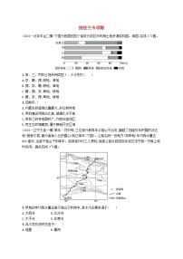 适用于新高考新教材2024版高考地理二轮复习选择题技法专项练技法三（附解析）