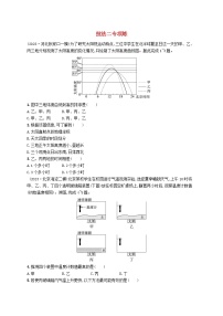 适用于新高考新教材2024版高考地理二轮复习选择题技法专项练技法二（附解析）