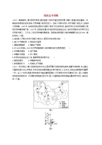 适用于新高考新教材2024版高考地理二轮复习选择题技法专项练技法五（附解析）