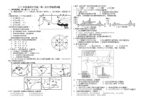 安徽省安庆市怀宁县高河中学2023-2024学年高二上学期第二次月考地理试题