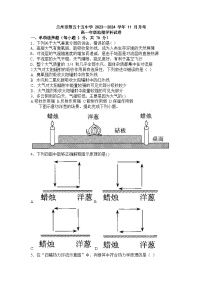 甘肃省兰州市第五十五中学2023-2024学年高一上学期11月月考地理试题（含答案）