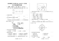 甘肃省兰州市第五十五中学2023-2024学年高二上学期11月月考地理试题（ 含答案）