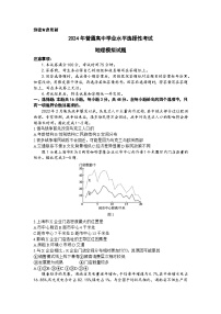 河北省部分重点高中2023-2024学年高三上学期期中地理试题