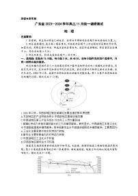 2024广东省高三上学期11月统一调研测试地理含解析