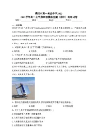 濮阳市第一高级中学2022-2023学年高一上学期网课摸底检测（期中）地理试卷(含答案)