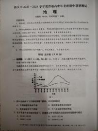 广东省汕头市2023-2024学年高三上学期12月期中地理试题